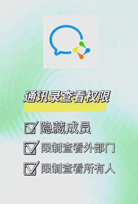 探索权限管理：保障信息安全的重要举措