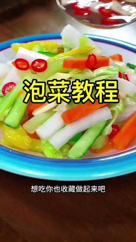 泡菜的制作方法 家用，在家自制泡菜密技，教你轻松成为泡菜达人