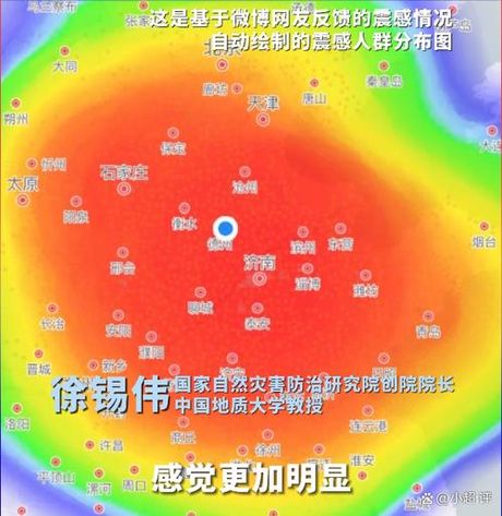 沈阳地震了吗，沈阳地震了吗？专家回应震源情况和震感