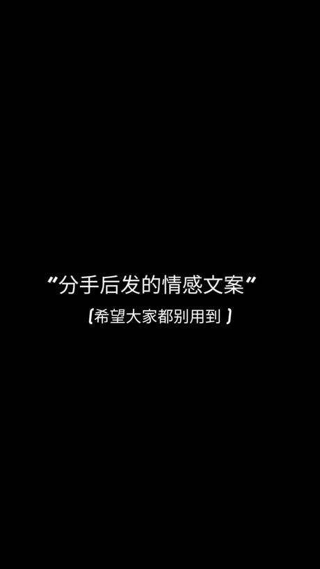 分手后就不要想起我，分手后就不要想起我——一份关于分手后如何忘记的指南