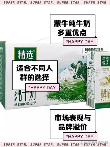 蒙牛品牌，想要喝到好牛奶？那就看看这篇蒙牛品牌的介绍吧！