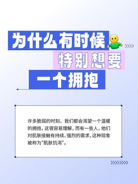 触摸，触摸是人类情感交流中不可或缺的方式