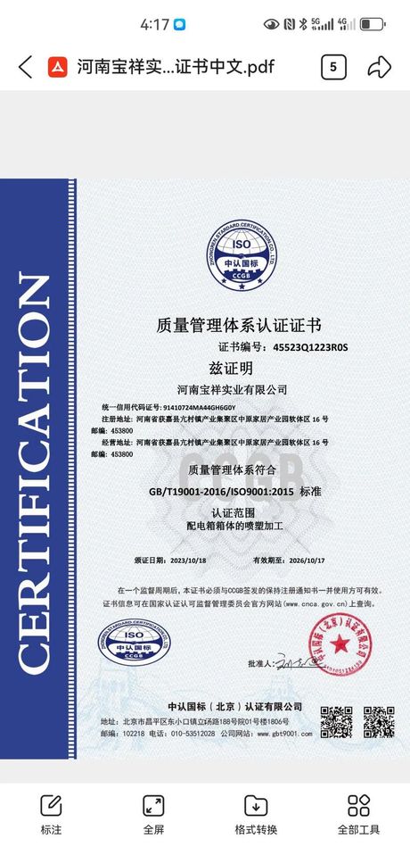 iso9000认证，了解ISO9000认证，实现企业质量管理新提升