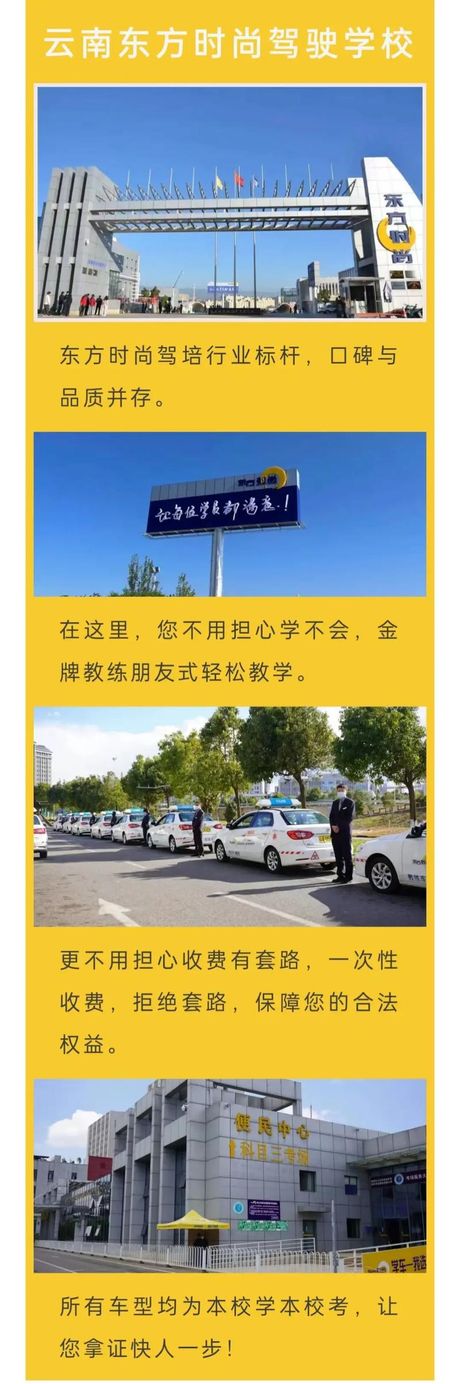 东方时尚驾校陪练服务：驾乘新潮，体验不一样的驾校学车之旅