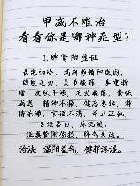 甲减的治疗，甲减的治疗应该采取哪些方法？