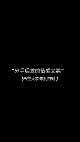 分手后就不要想起我，分手后就不要想起我——一份关于分手后如何忘记的指南