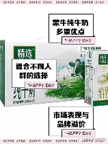 蒙牛品牌，想要喝到好牛奶？那就看看这篇蒙牛品牌的介绍吧！