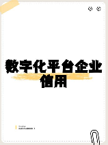 企业信用信息，【重磅】全面推开企业信用信息公示，提高信用监管