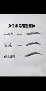 画眉毛，如何画出自然清新的眉毛？