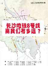 长沙地铁3号线，长沙地铁3号线开建，预计2022年交付使用！