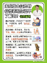 后天性学者症候群，什么是后天性学者症候群？