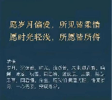 岁月不知心底事，岁月不知心底事，只愿你我都幸福