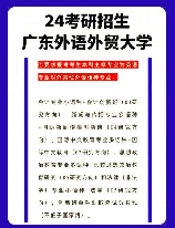 广东外语职业技术学院：培养学生全面发展、通晓外语