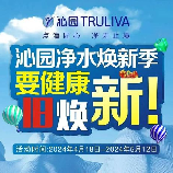 沁园集团：超过2000万名会员的品牌力量